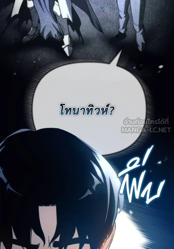 โกดังลับหลังโลกแตก ตอนที่ 27 รูปที่ 91