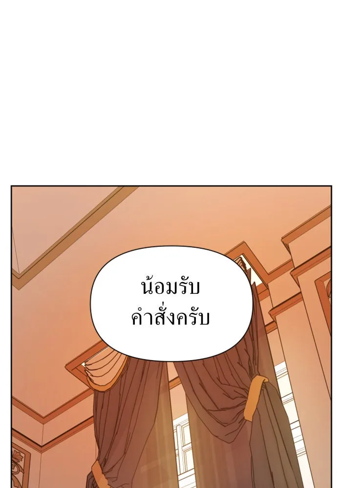 ชิงชีวิตพลิกลิขิตชะตา ตอนที่ 59. ที่พระราชวัง.. ทำไม รูปที่ 58