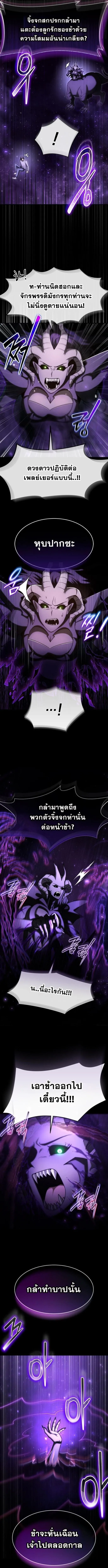 Regressed Genius Creates Mythic Items การกล_บมาของอ_จฉร_ยะผ_สร_างอาว_ธตำนาน ตอนที่ ตอนที่ 58 รูปที่ 7