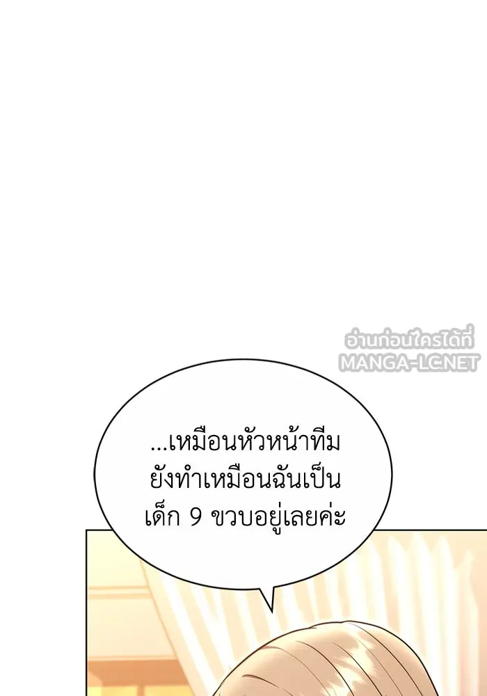 ละลายรักให้ล้นใจ ตอนที่ 36 รูปที่ 24