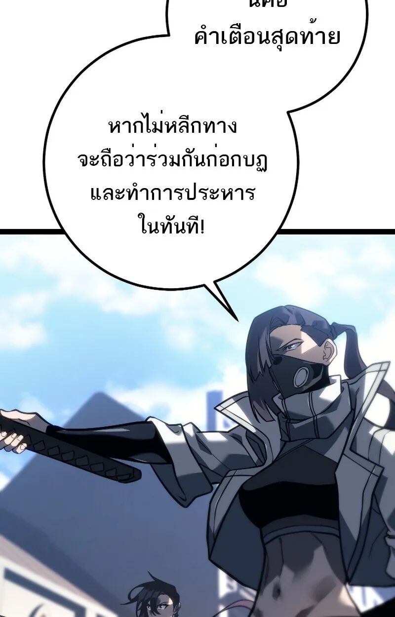 Regressing as the Reincarnated Bastard of the Sword Clan ตอนที่ ตอนที่ 50 รูปที่ 117