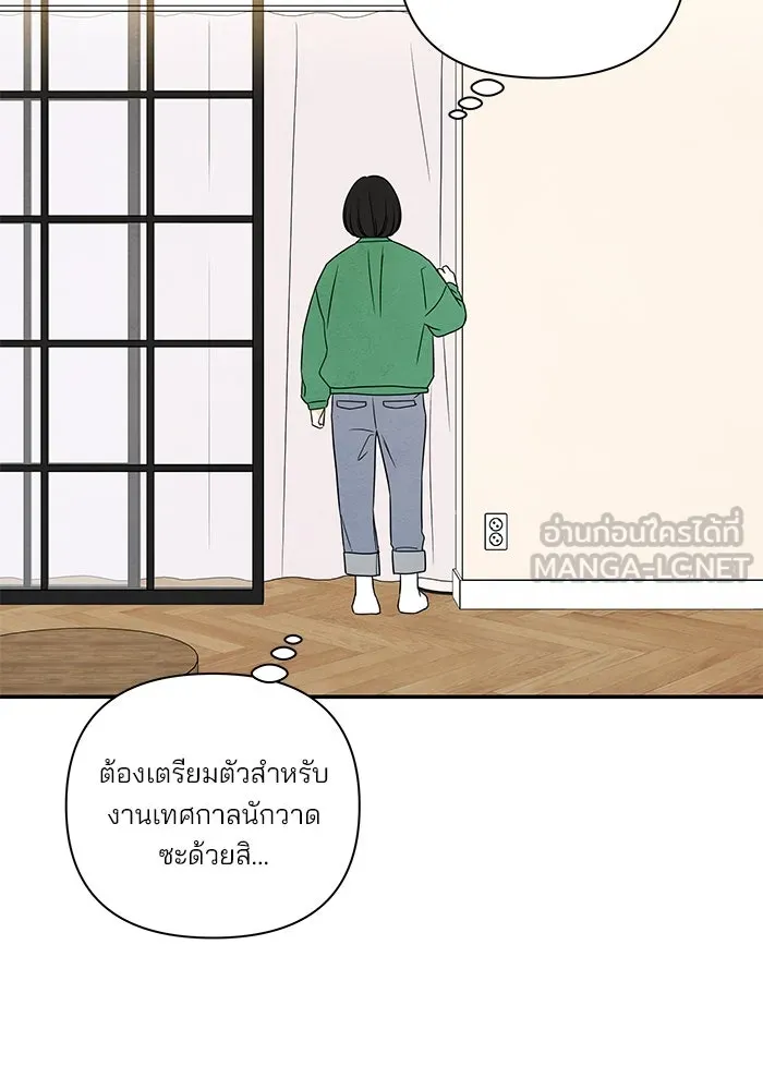 ปุลโซราได้เวลาดัง ตอนที่ 28 รูปที่ 3