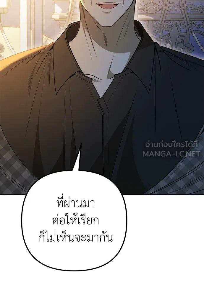 ยัยจิ๋วสมองแจ๋ว ตอนที่ 42 รูปที่ 63