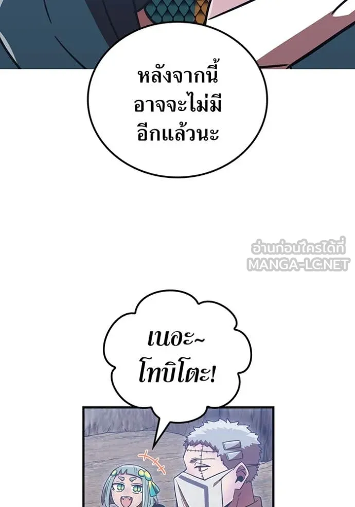 เพลเยอร์เลือดเทวะ ตอนที่ 79 รูปที่ 17