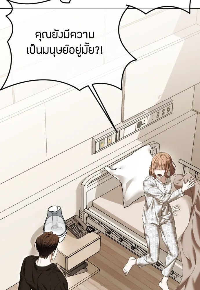 วิธีหนีตายจากนิยายโรคจิต ตอนที่ 65 รูปที่ 50