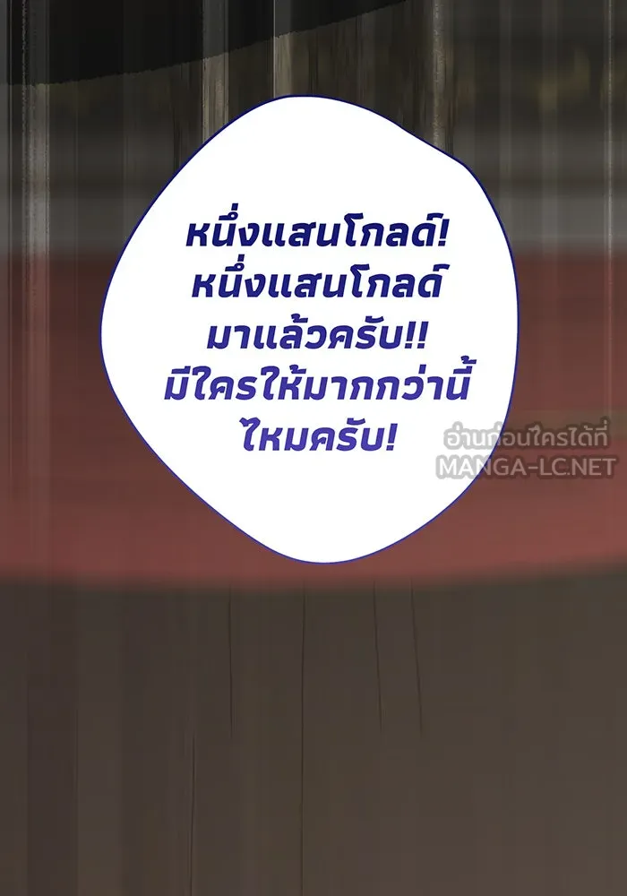 หนูน้อยทรราช ตอนที่ 58 รูปที่ 144