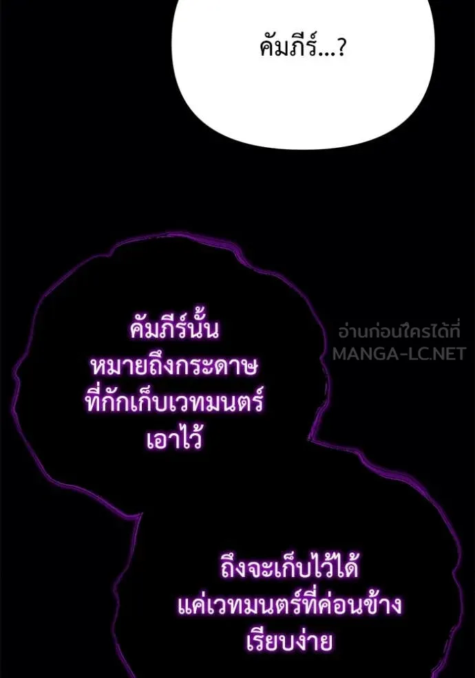 โกดังลับหลังโลกแตก ตอนที่ 38 รูปที่ 18