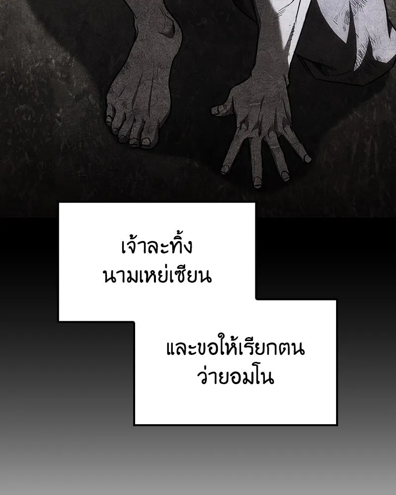 เกิดอีกทีเป็นว่าที่ประมุขลัทธิมาร ตอนที่ 128 รูปที่ 212