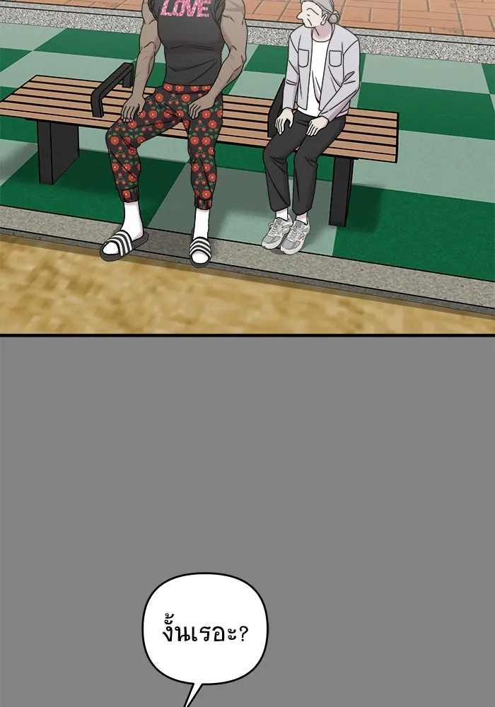 วายร้ายก็อยากมีรัก ตอนที่ 23 รูปที่ 104