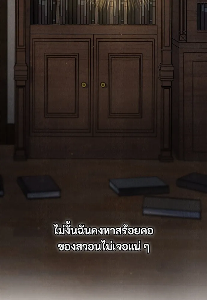 ลูกสาวตัวปลอมของท่านดยุก ตอนที่ 6 รูปที่ 38