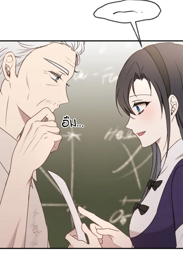 ตัวร้ายอย่างฉันขออยู่อย่างสงบ ตอนที่ 24 รูปที่ 56