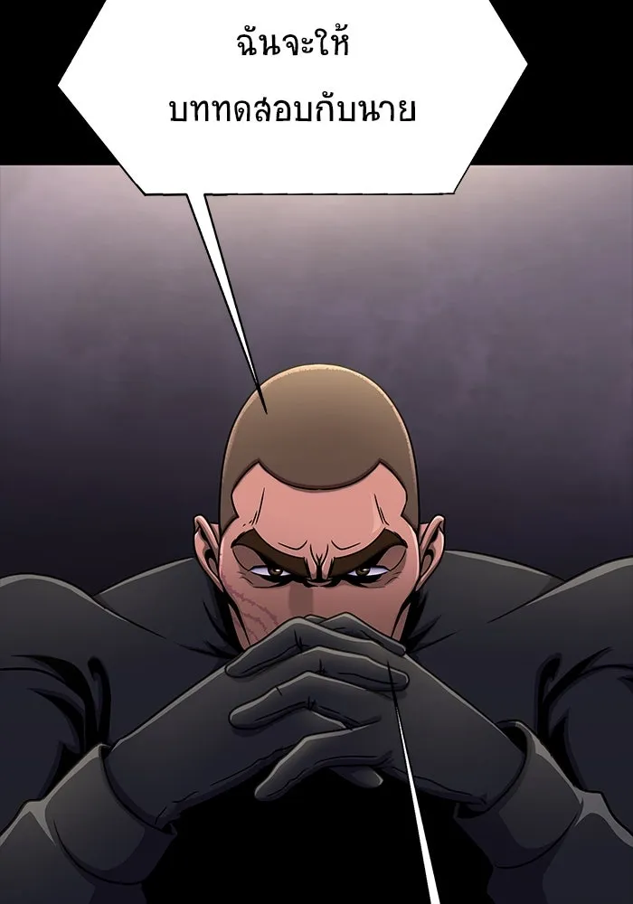 เพลเยอร์นักกินเหล็ก ตอนที่ 8 รูปที่ 118