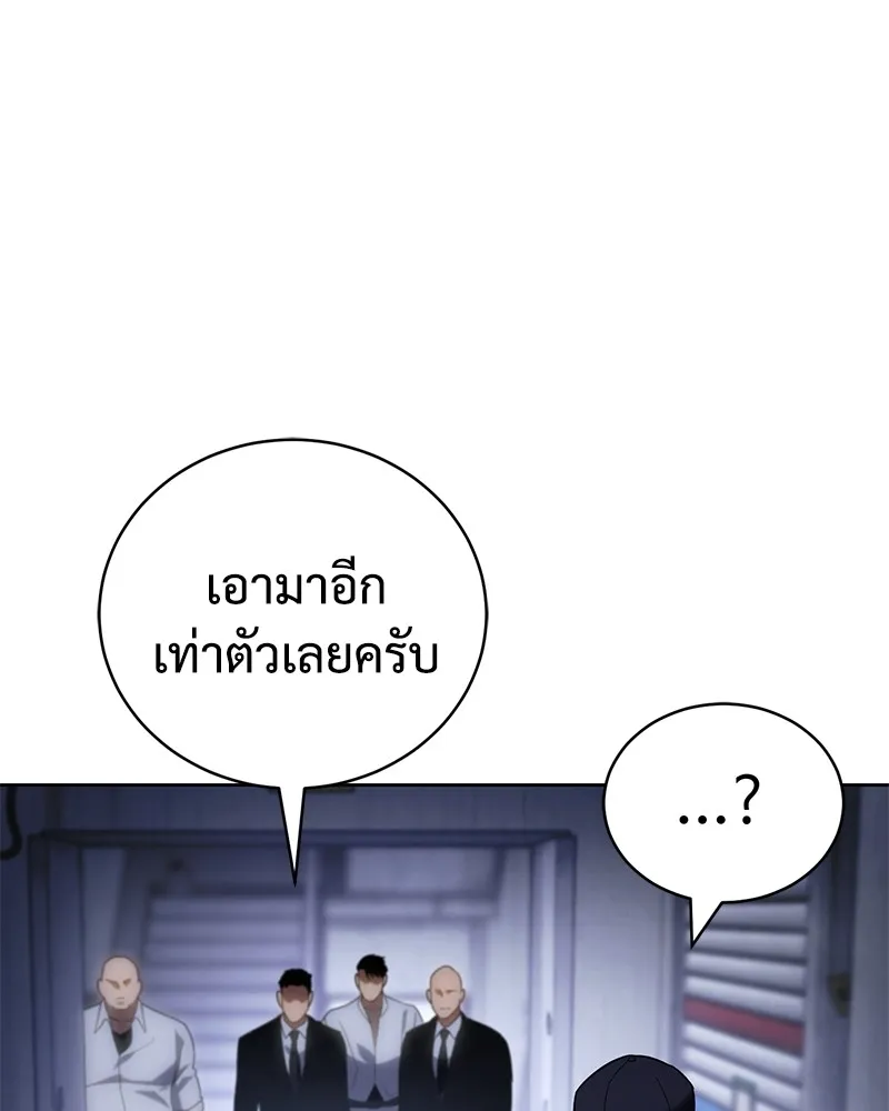 แบคXX ตอนที่ 13 รูปที่ 190