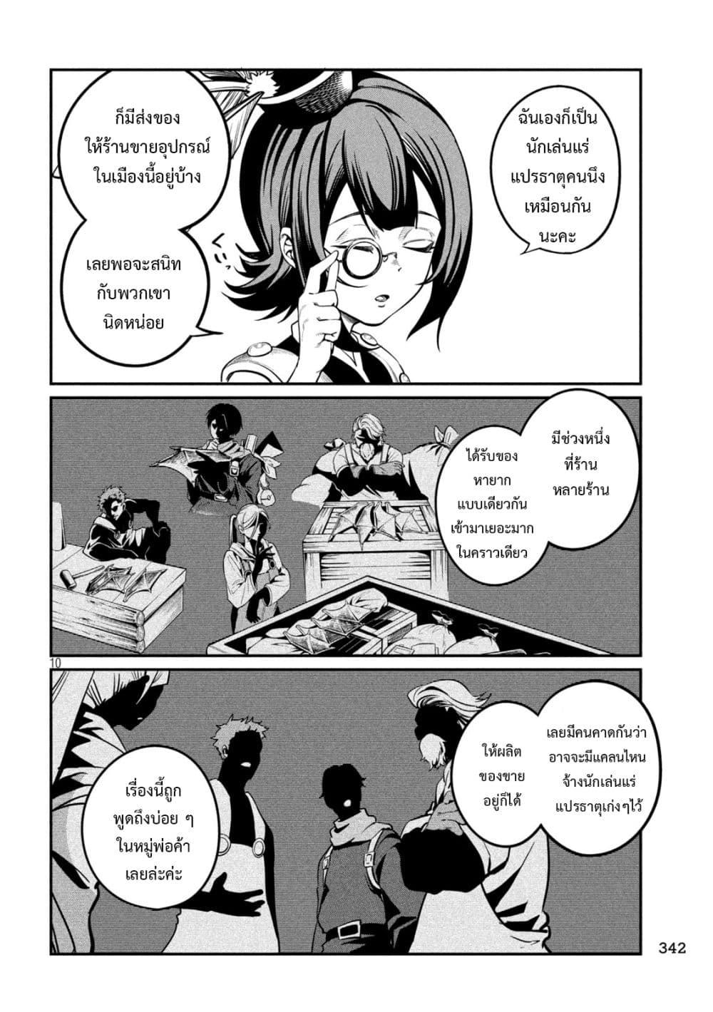 Manga-lc-com อ่านมังงะ อ่านการ์ตูน ออนไลน์ ฟรี Tsuihou Sareta Tenshou Juu Kishi wa game Chishiki de Musou Suru ตอนที่ 1 2 3 4 5 6 7 8 9 10 11 12 13 14 ฟรี ไม่มีโฆษณา Manga-lc - อ่าน มังงะ อ่าน การ์ตูน ออนไลน์ อ่านมังงะ ฟรี