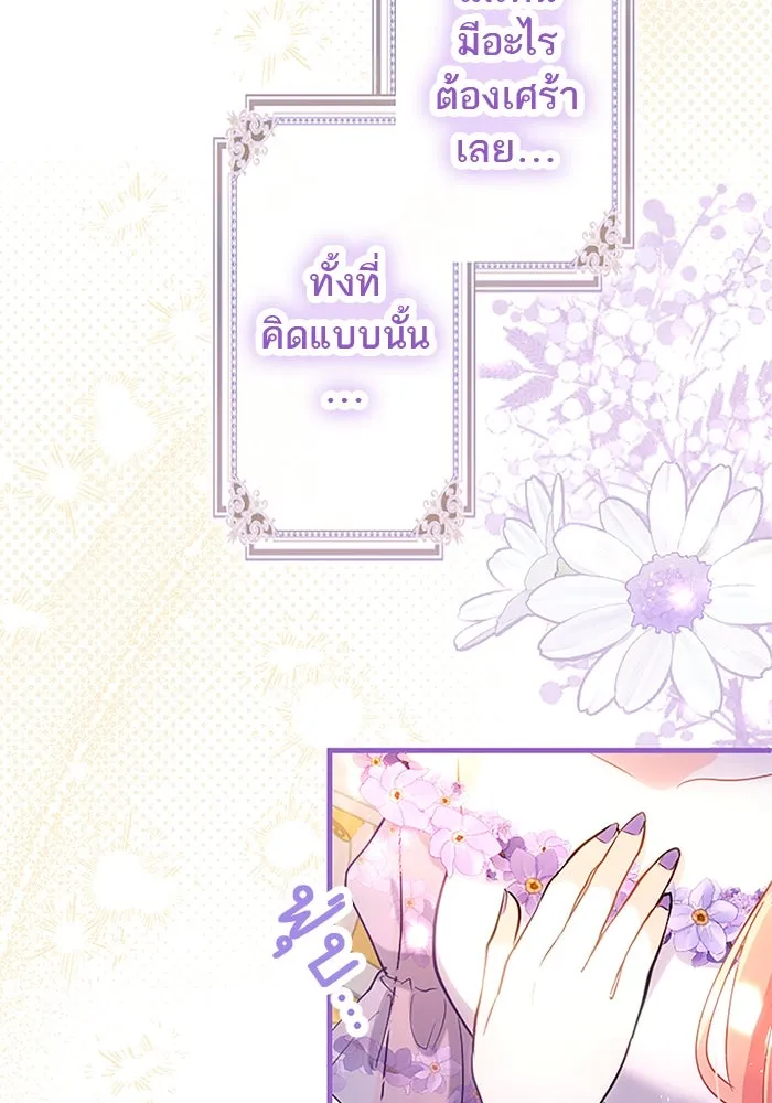 คุณหนูย้อนเวลามาเป็นอัศวิน ตอนที่ 98 รูปที่ 22