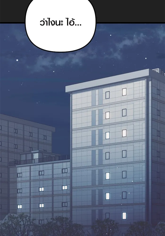 พลิกชะตาคว้าไอเทมระดับเทพ ตอนที่ 18 สิ่งที่อยากบอก รูปที่ 106