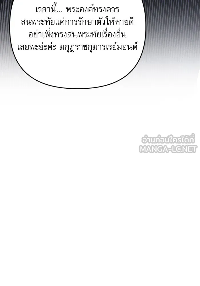 เกิดใหม่คราวนี้ ขอเป็นคนดีดูสักครั้ง ตอนที่ 99 รูปที่ 57