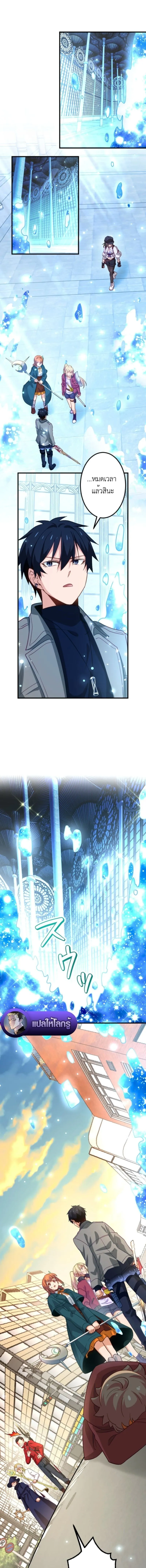 The Akashic Record Which Only I Can Read บ_นท_กจ_กรวาลท_ม_แค_ฉ_นมองเห_น ตอนที่ ตอนที่ 53 รูปที่ 3