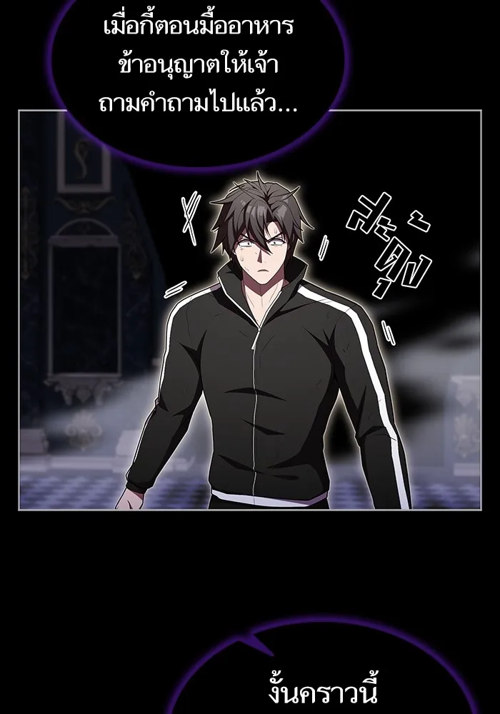 ผู้เล่นขั้นเทพแห่งหอคอยฝึกสอน ตอนที่ 154 รูปที่ 44