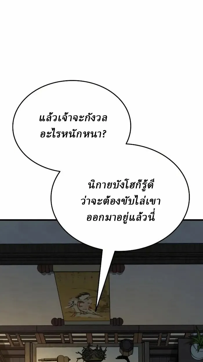 Rebirth of the Divine Demon การหวนค_นของมารสวรรค_ผ_พ_ช_ตใต_หล_า ตอนที่ ตอนที่ 3 รูปที่ 25