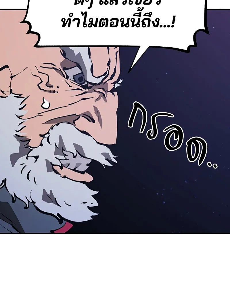 Player ตอนที่ 50 รูปที่ 14