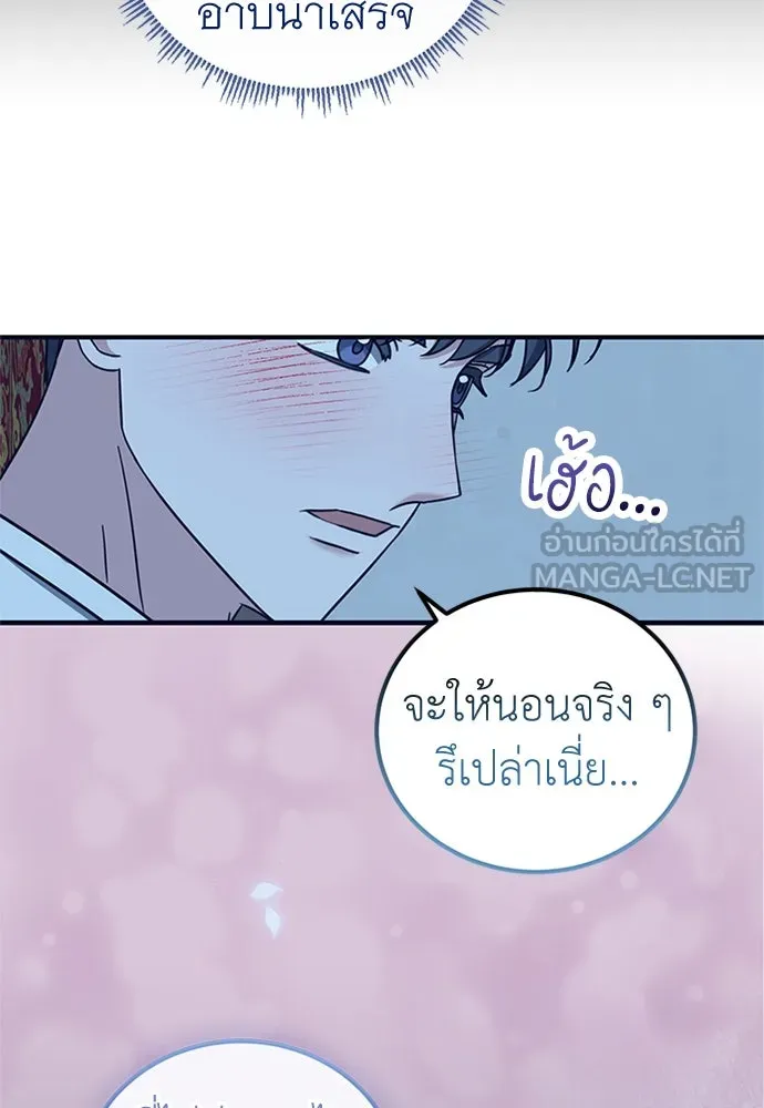 ครอบครัวพรรค์นั้น ฉันไม่มีวันกลับไป ตอนที่ 58 รูปที่ 54