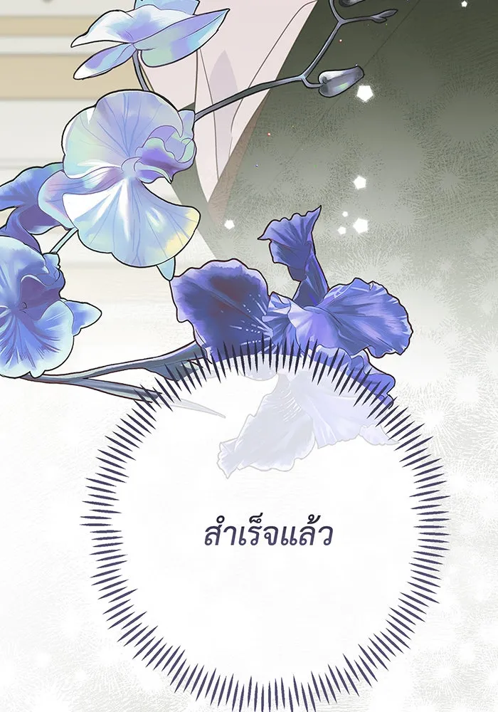 หนูน้อยทรราช ตอนที่ 63 รูปที่ 65