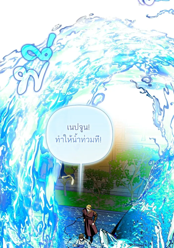 บุตรสาวของดยุกปีศาจ ตอนที่ 132 รูปที่ 19