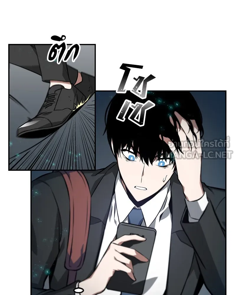 Omniscient Reader อ่านชะตาวันสิ้นโลก ตอนที่ 01 เริ่มบริการเก็บค่าธรรมเนียม (3 รูปที่ 39