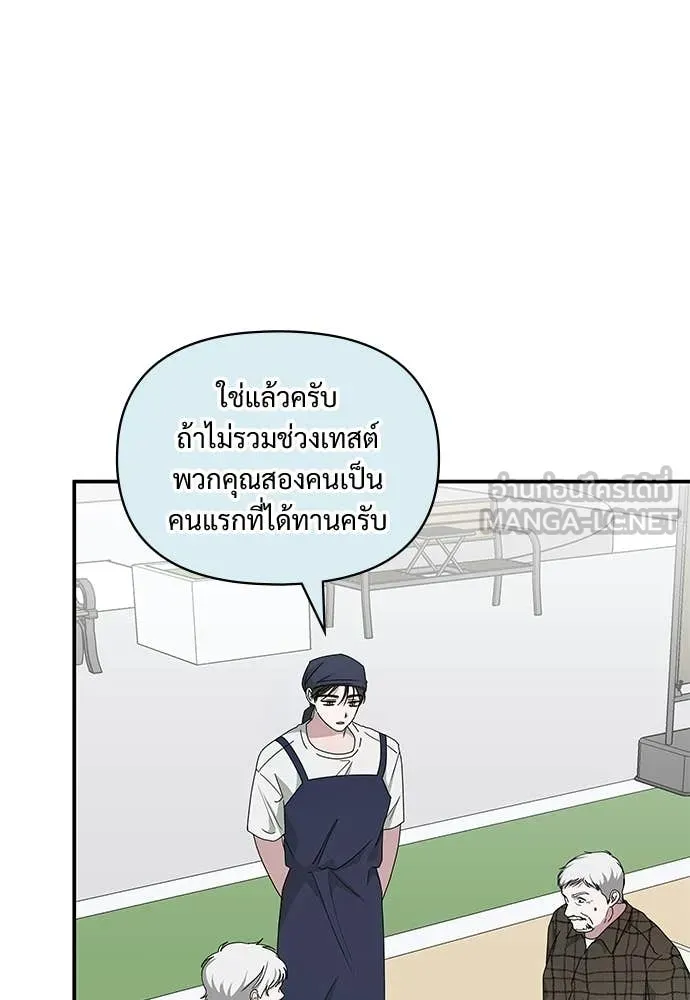 ฉันเนี่ยนะ ตอนที่ 75 รูปที่ 77