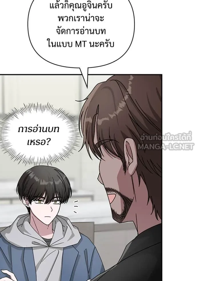 ฉันเนี่ยนะ ตอนที่ 10 รูปที่ 25