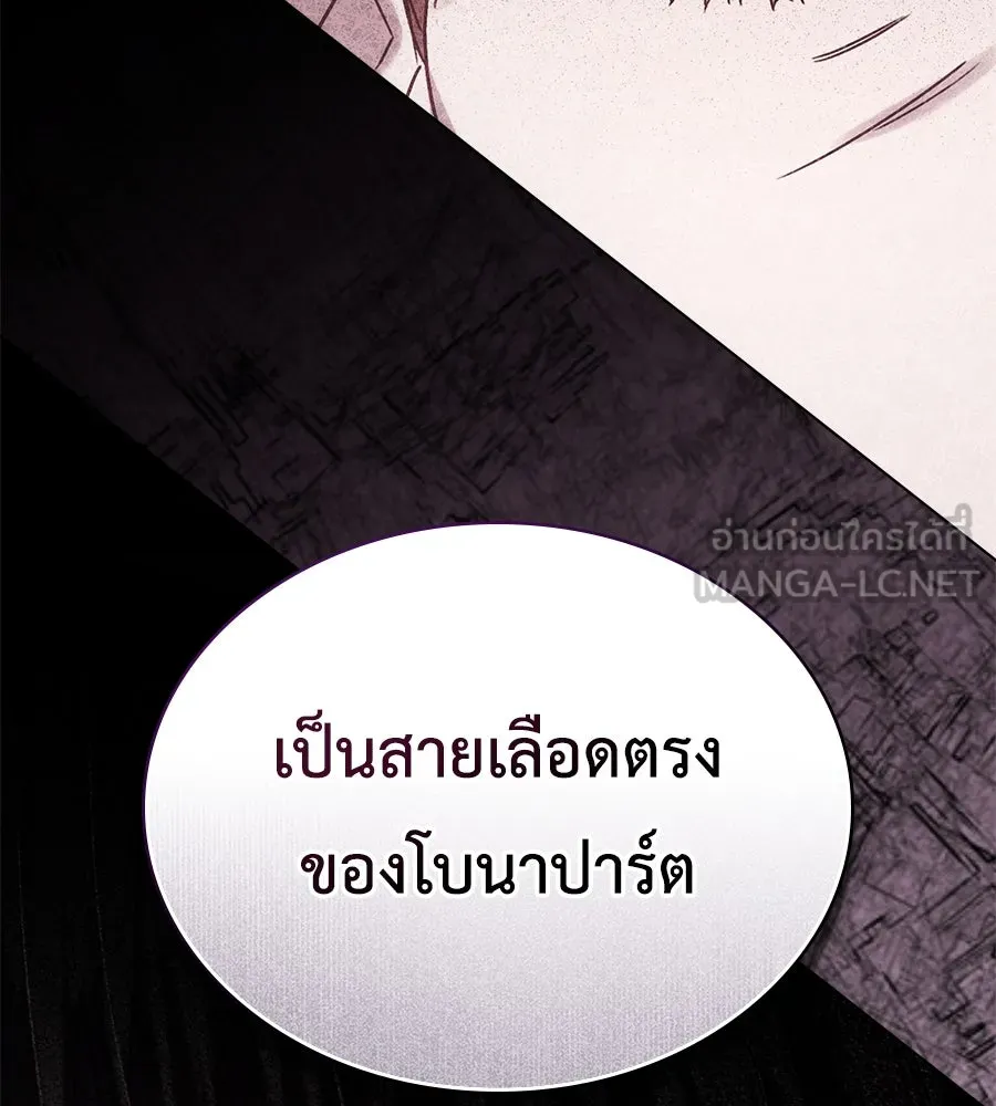 เล่ห์รักชนชั้นสูง ตอนที่ 12 รูปที่ 114