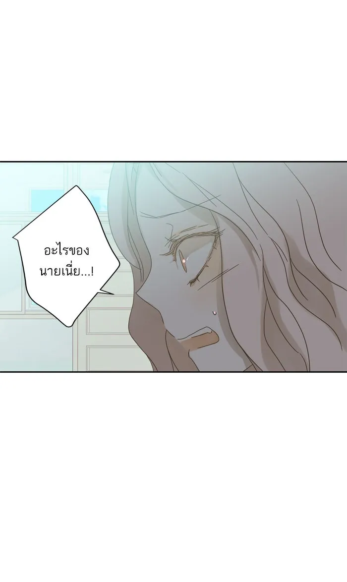 ฉันมันร้าย หรือเพราะโลกไม่น่ารัก ตอนที่ 62 รูปที่ 43