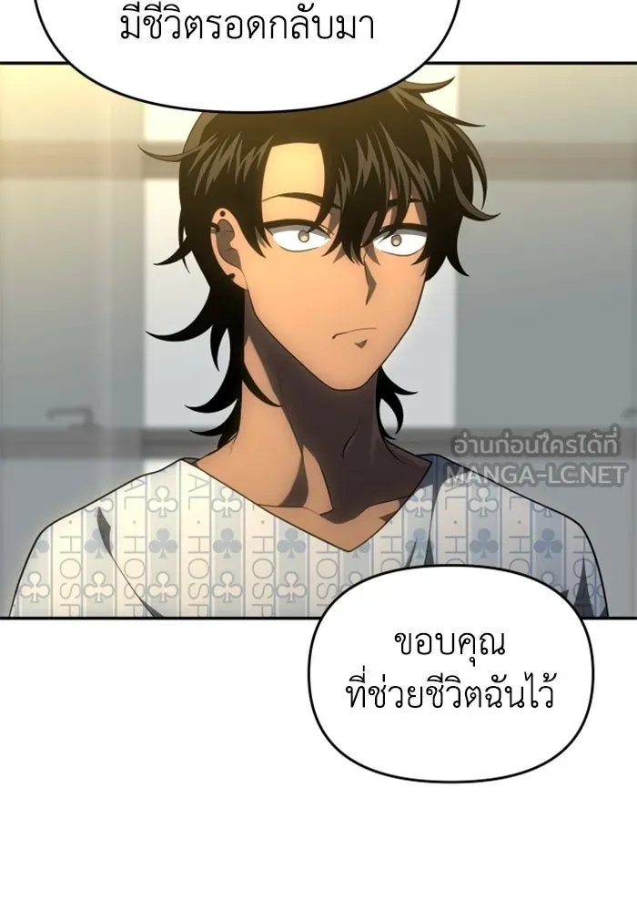 อดีตบอสหอคอย ตอนที่ 22 รูปที่ 39
