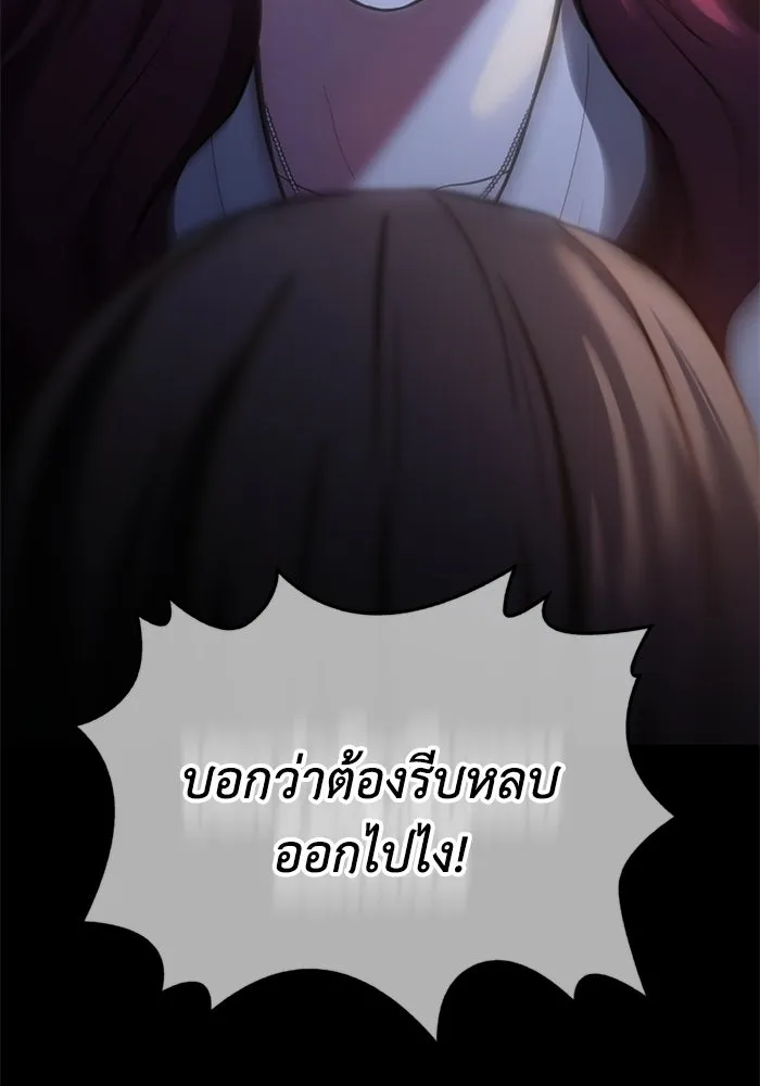 ชีวิตรักฉบับเดจาวู ตอนที่ 50 รูปที่ 8