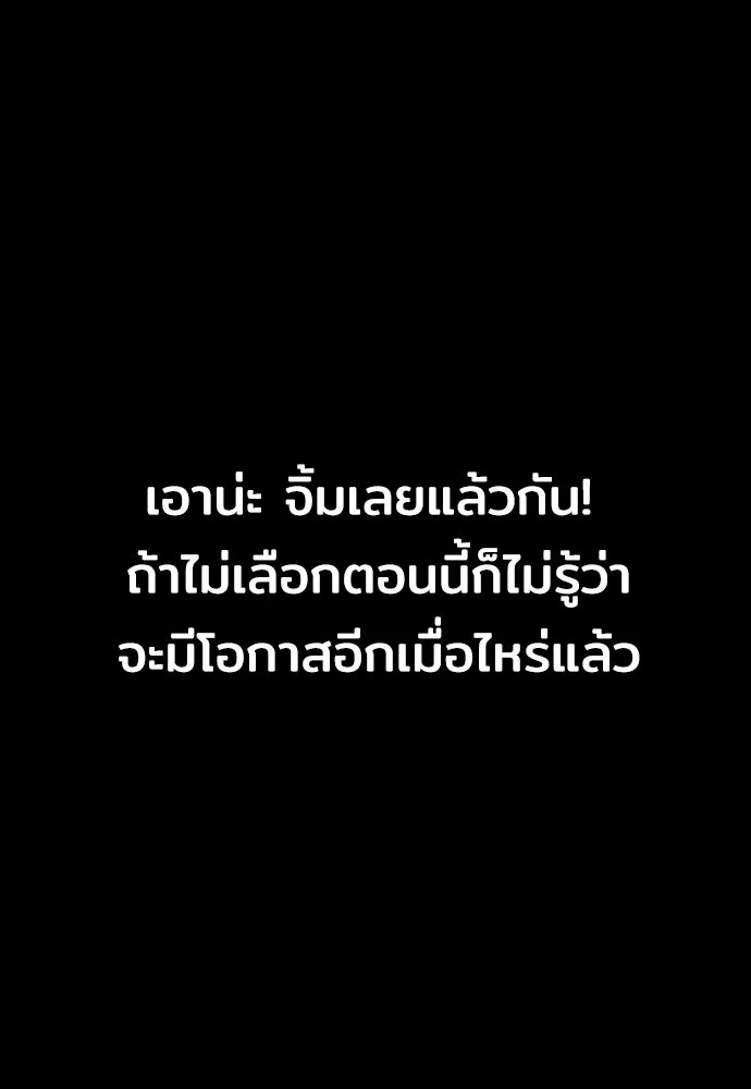 เส้นทางสู่เทพมาร ตอนที่ 57 รูปที่ 41