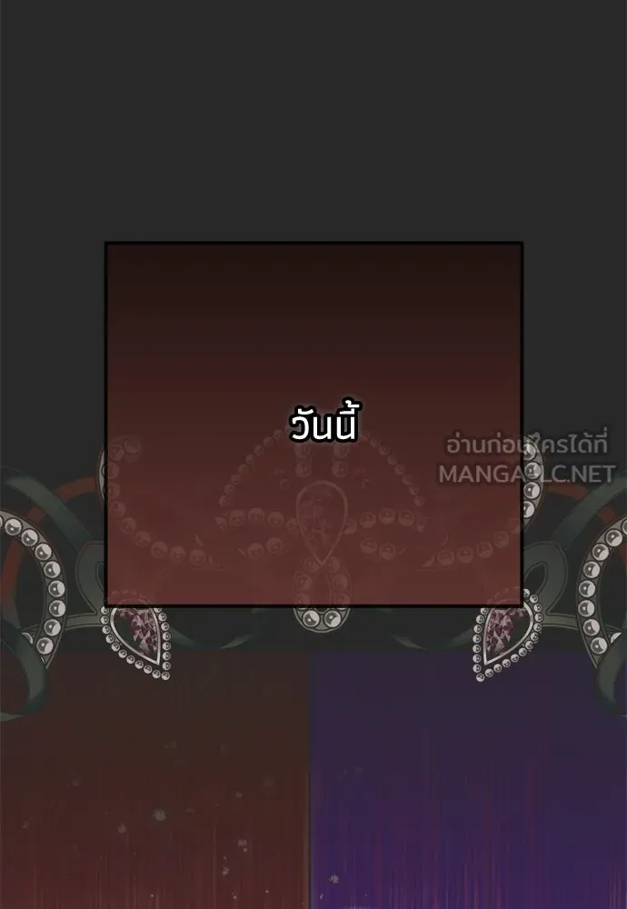 คมเขี้ยวชำระแค้น ตอนที่ 63 รูปที่ 93