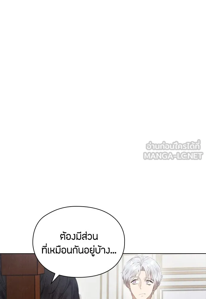 ลูกสาวตัวปลอมของท่านดยุก ตอนที่ 19 รูปที่ 102