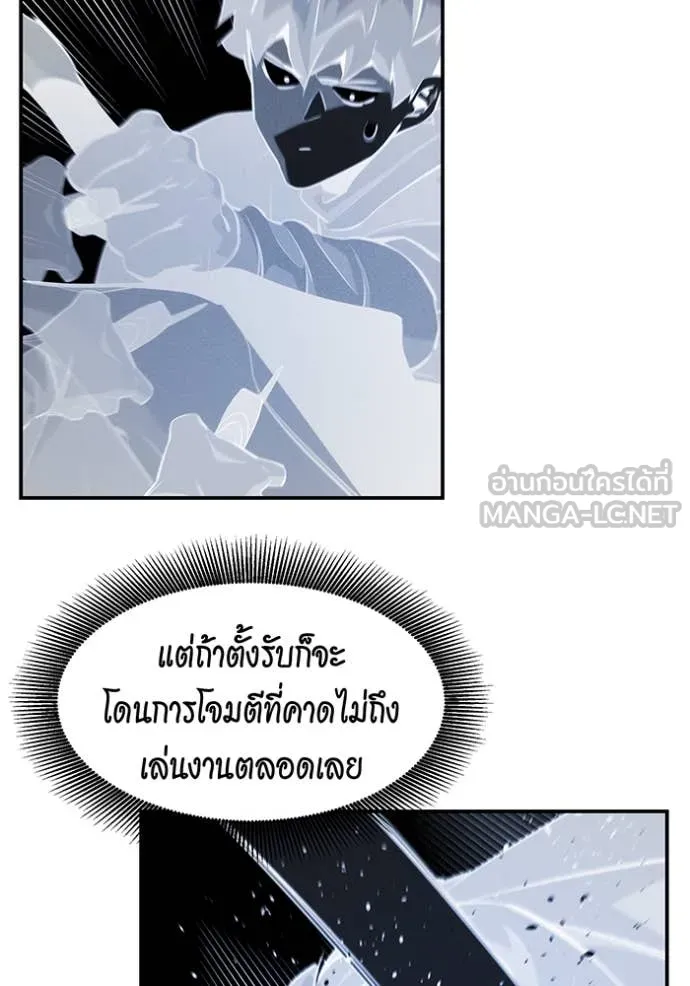 แยกร่าง ล่าอัตโนมัติ ตอนที่ 151 รูปที่ 122