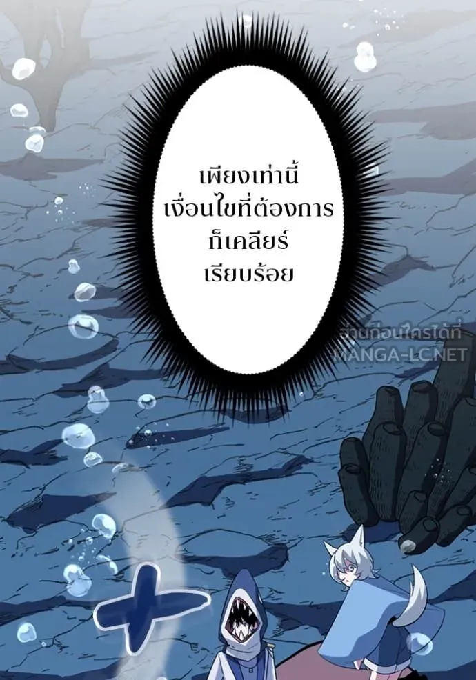 โคตรอาวุธลับ ตอนที่ 40 รูปที่ 70