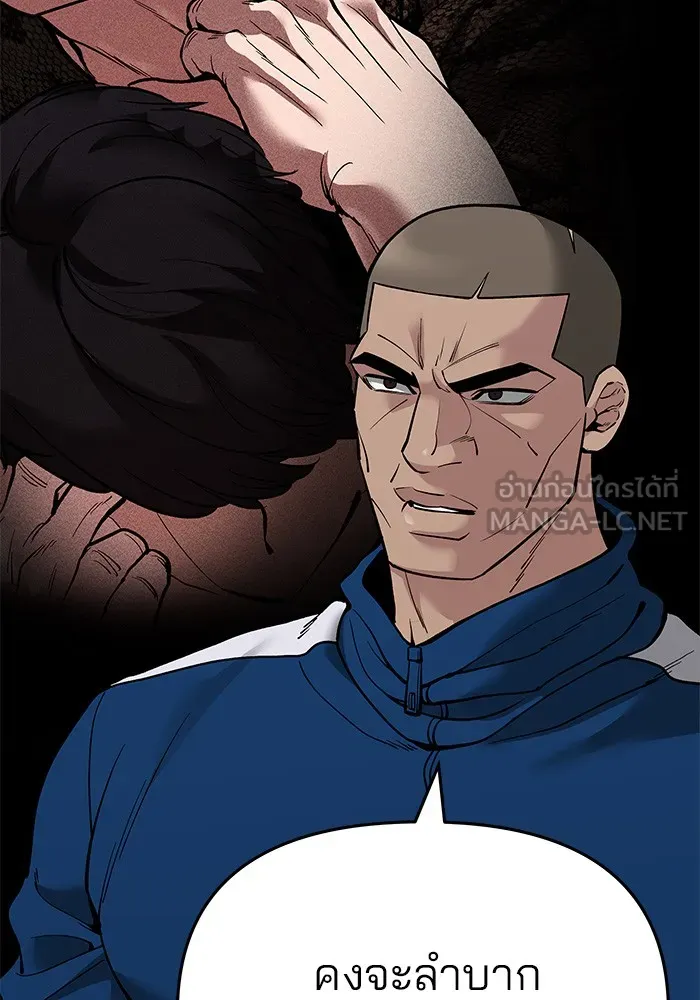 เลวฟาดเลว ตอนที่ 63 รูปที่ 153