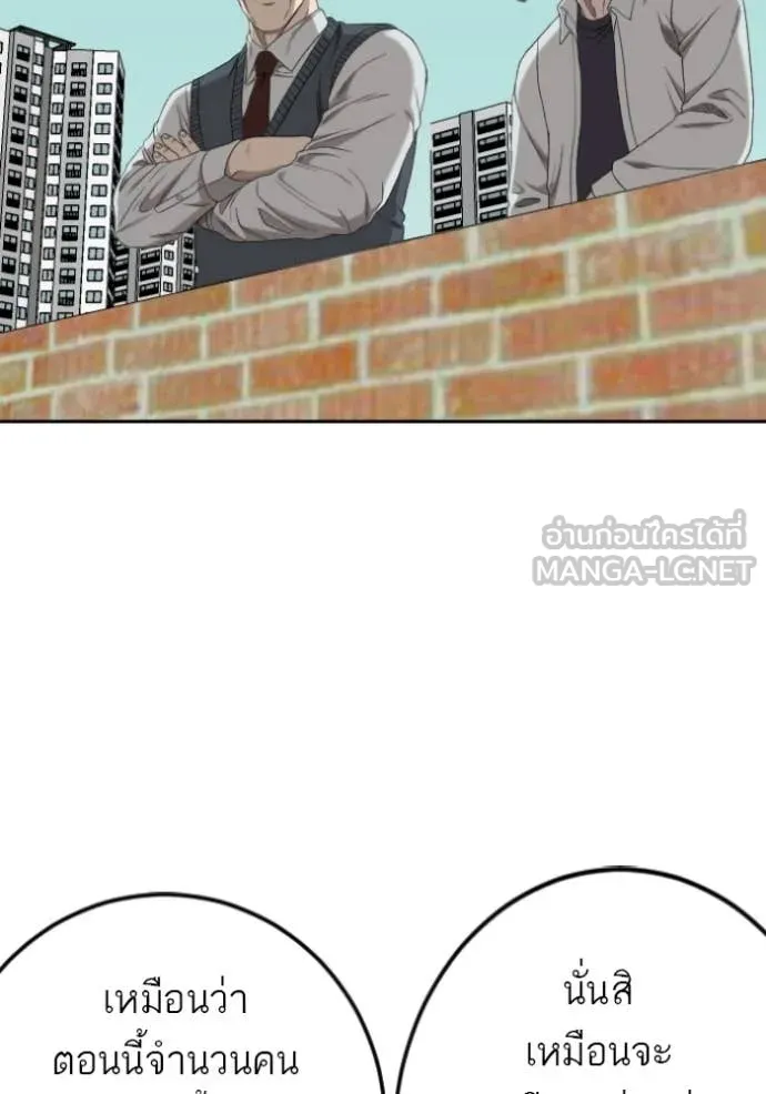 BAD GUY ตอนที่ 282 รูปที่ 38