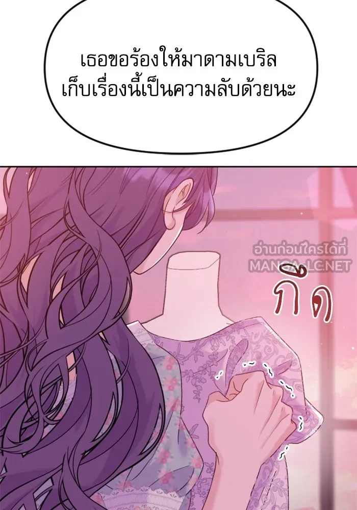 ไม่รักให้ตาย ตอนที่ 9 รูปที่ 57