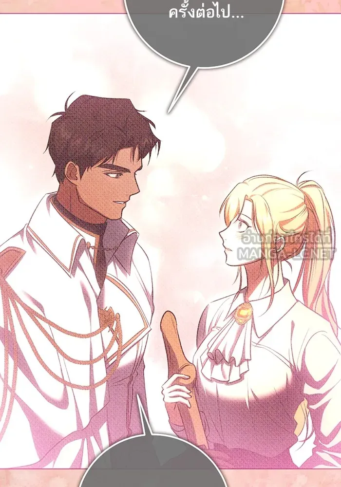 ทางหลุดพ้นของนักบุญลวง ตอนที่ 60 รูปที่ 63