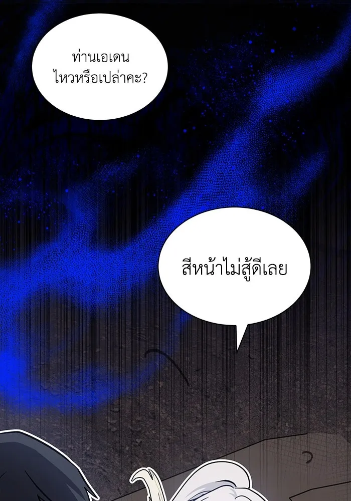 แมวน้อยในรังหมาป่า ตอนที่ 70 รูปที่ 40