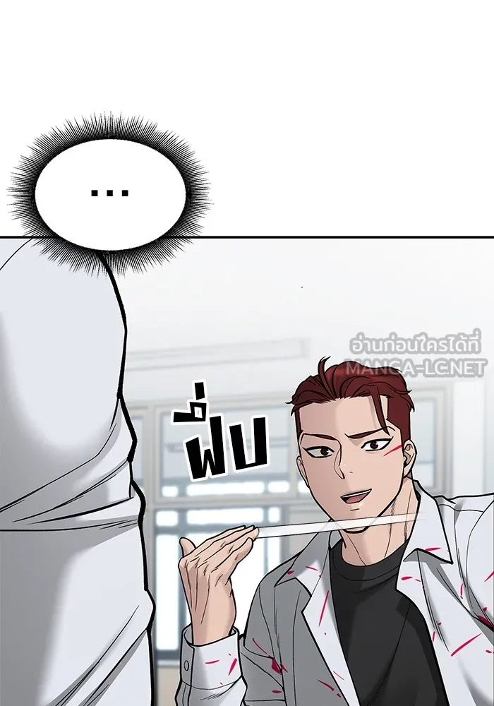 เลวฟาดเลว ตอนที่ 70 รูปที่ 72