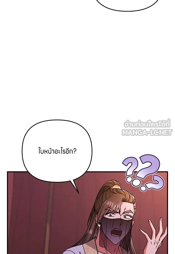 ข้าเนี่ยนะเป็นพระสนม ตอนที่ 4 เรื่องเหน็ดเหนื่อยของสนมคนโปรด รูปที่ 9