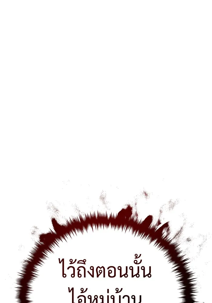 จอมเวทเกิดใหม่ในรอบ 66666 ปี ตอนที่ 108 รูปที่ 166