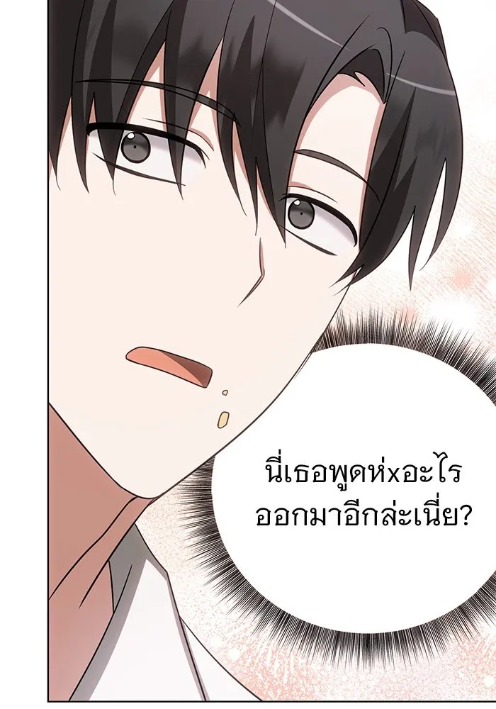 อะคาเดมีนี้เห็นทีจะเจ๊ง ตอนที่ 14 รูปที่ 112