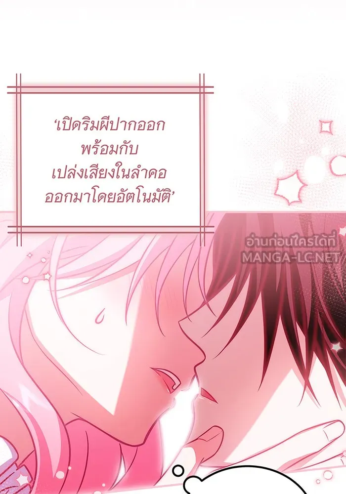 เปลี่ยนบทร้ายให้เป็นบทรัก ตอนที่ 14 รูปที่ 60